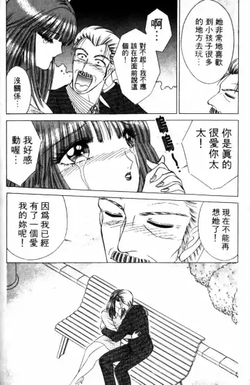 [Senno Knife] Ouma ga Horror Show 2 - Trans Sexual Special Show 2 | 顫慄博覽會 2 Fhentai.net - Page 184