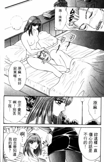 [Senno Knife] Ouma ga Horror Show 2 - Trans Sexual Special Show 2 | 顫慄博覽會 2 Fhentai.net - Page 186