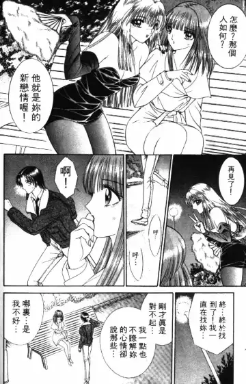 [Senno Knife] Ouma ga Horror Show 2 - Trans Sexual Special Show 2 | 顫慄博覽會 2 Fhentai.net - Page 188