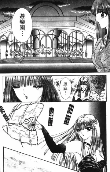 [Senno Knife] Ouma ga Horror Show 2 - Trans Sexual Special Show 2 | 顫慄博覽會 2 Fhentai.net - Page 192