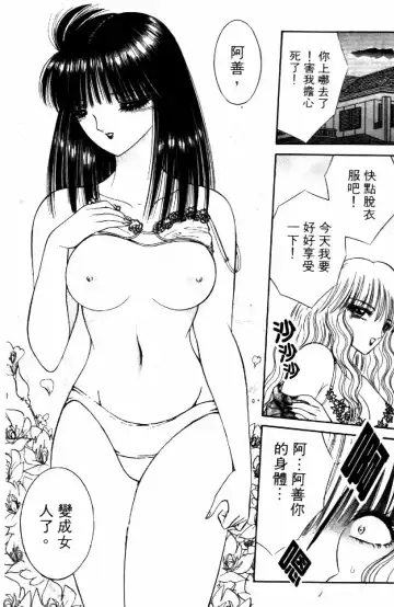 [Senno Knife] Ouma ga Horror Show 2 - Trans Sexual Special Show 2 | 顫慄博覽會 2 Fhentai.net - Page 22