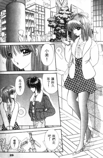 [Senno Knife] Ouma ga Horror Show 2 - Trans Sexual Special Show 2 | 顫慄博覽會 2 Fhentai.net - Page 29