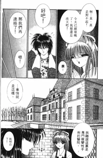 [Senno Knife] Ouma ga Horror Show 2 - Trans Sexual Special Show 2 | 顫慄博覽會 2 Fhentai.net - Page 32