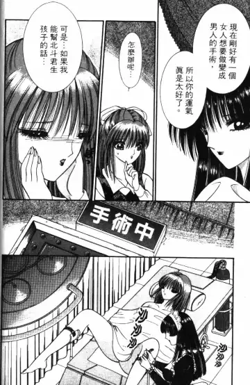 [Senno Knife] Ouma ga Horror Show 2 - Trans Sexual Special Show 2 | 顫慄博覽會 2 Fhentai.net - Page 34