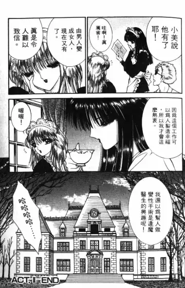 [Senno Knife] Ouma ga Horror Show 2 - Trans Sexual Special Show 2 | 顫慄博覽會 2 Fhentai.net - Page 41