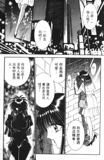 [Senno Knife] Ouma ga Horror Show 2 - Trans Sexual Special Show 2 | 顫慄博覽會 2 Fhentai.net - Page 5