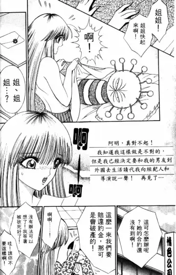 [Senno Knife] Ouma ga Horror Show 2 - Trans Sexual Special Show 2 | 顫慄博覽會 2 Fhentai.net - Page 54