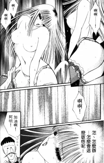 [Senno Knife] Ouma ga Horror Show 2 - Trans Sexual Special Show 2 | 顫慄博覽會 2 Fhentai.net - Page 58