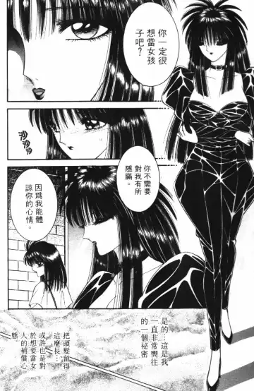 [Senno Knife] Ouma ga Horror Show 2 - Trans Sexual Special Show 2 | 顫慄博覽會 2 Fhentai.net - Page 6