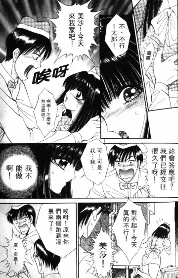 [Senno Knife] Ouma ga Horror Show 2 - Trans Sexual Special Show 2 | 顫慄博覽會 2 Fhentai.net - Page 63