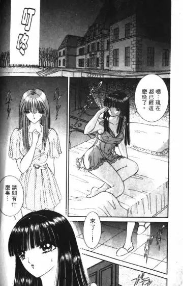 [Senno Knife] Ouma ga Horror Show 2 - Trans Sexual Special Show 2 | 顫慄博覽會 2 Fhentai.net - Page 96