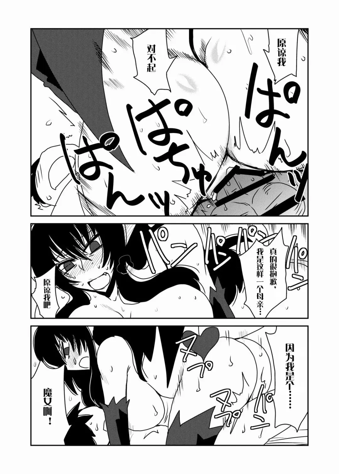 [Hroz] Succubus na Okaa-san. Fhentai - Page 14