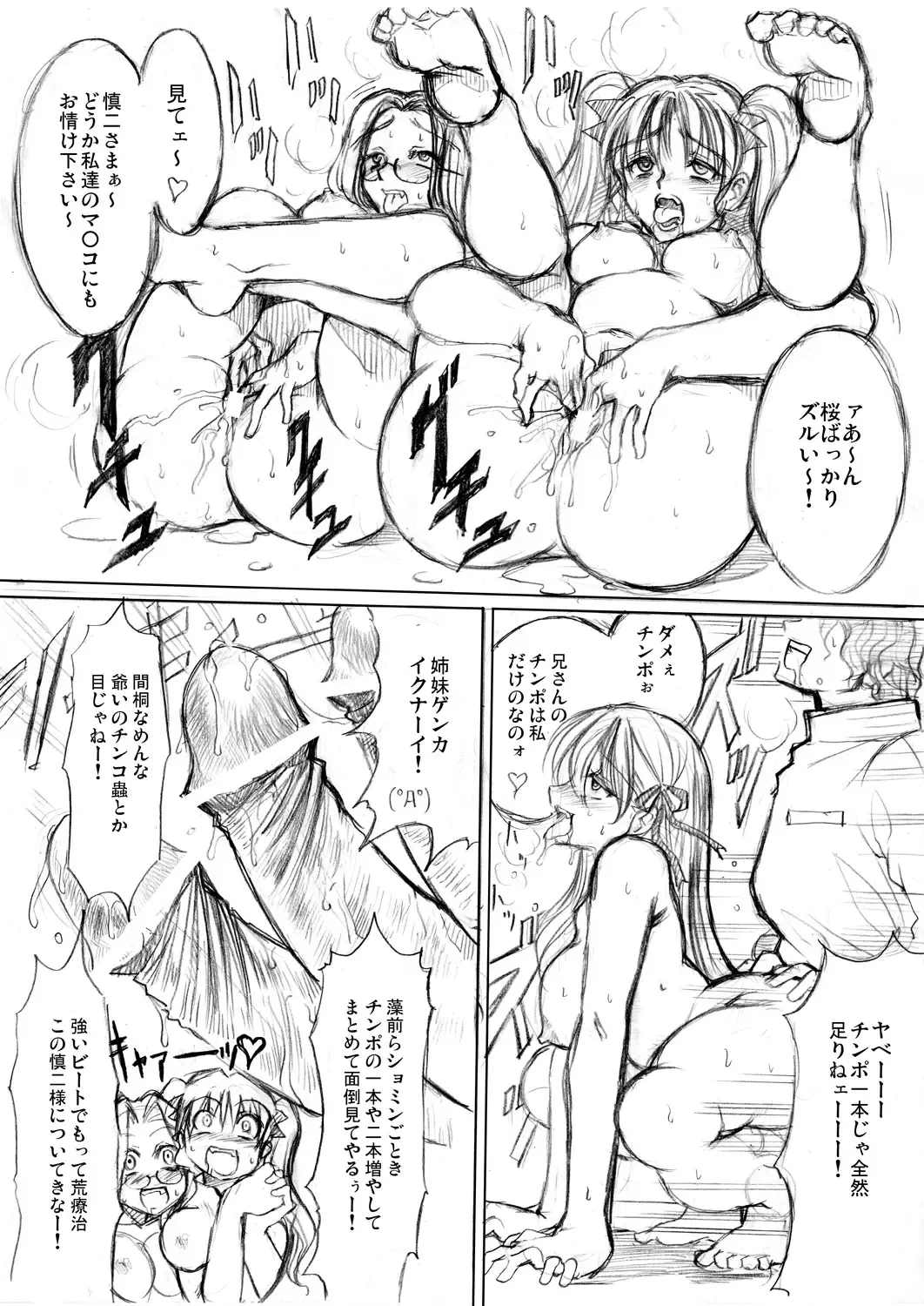 [Mizuryu Kei] Mesudorei Fhentai - Page 3