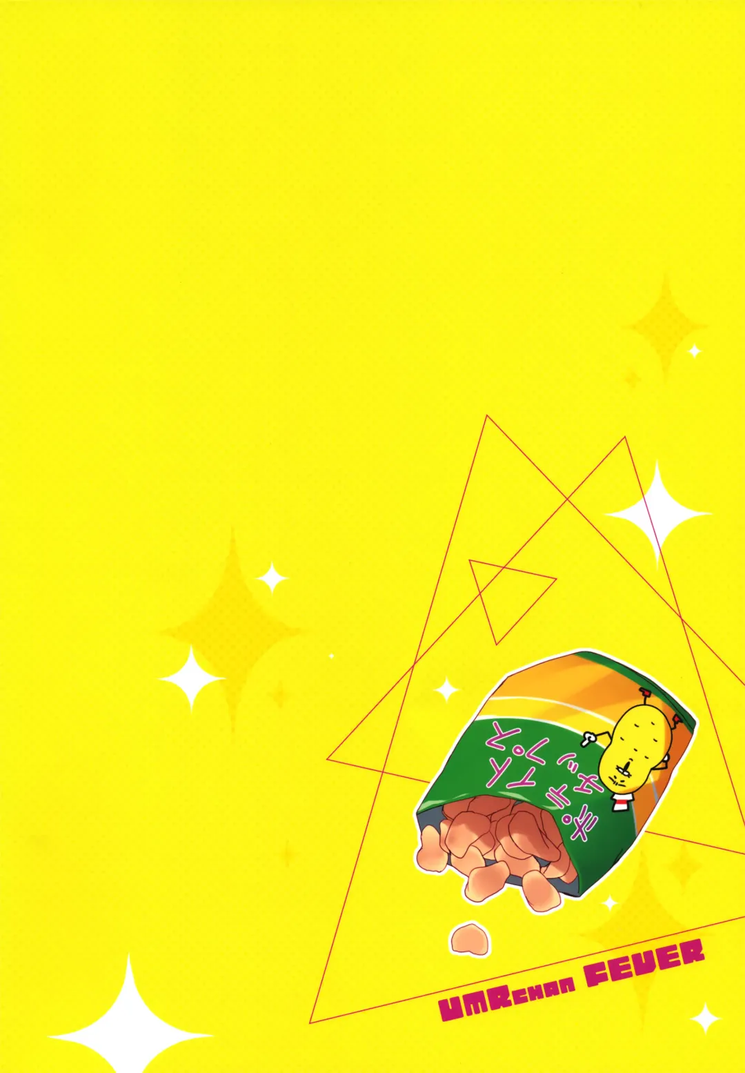 [Hirari] Umaru-chan Fever Fhentai - Page 10