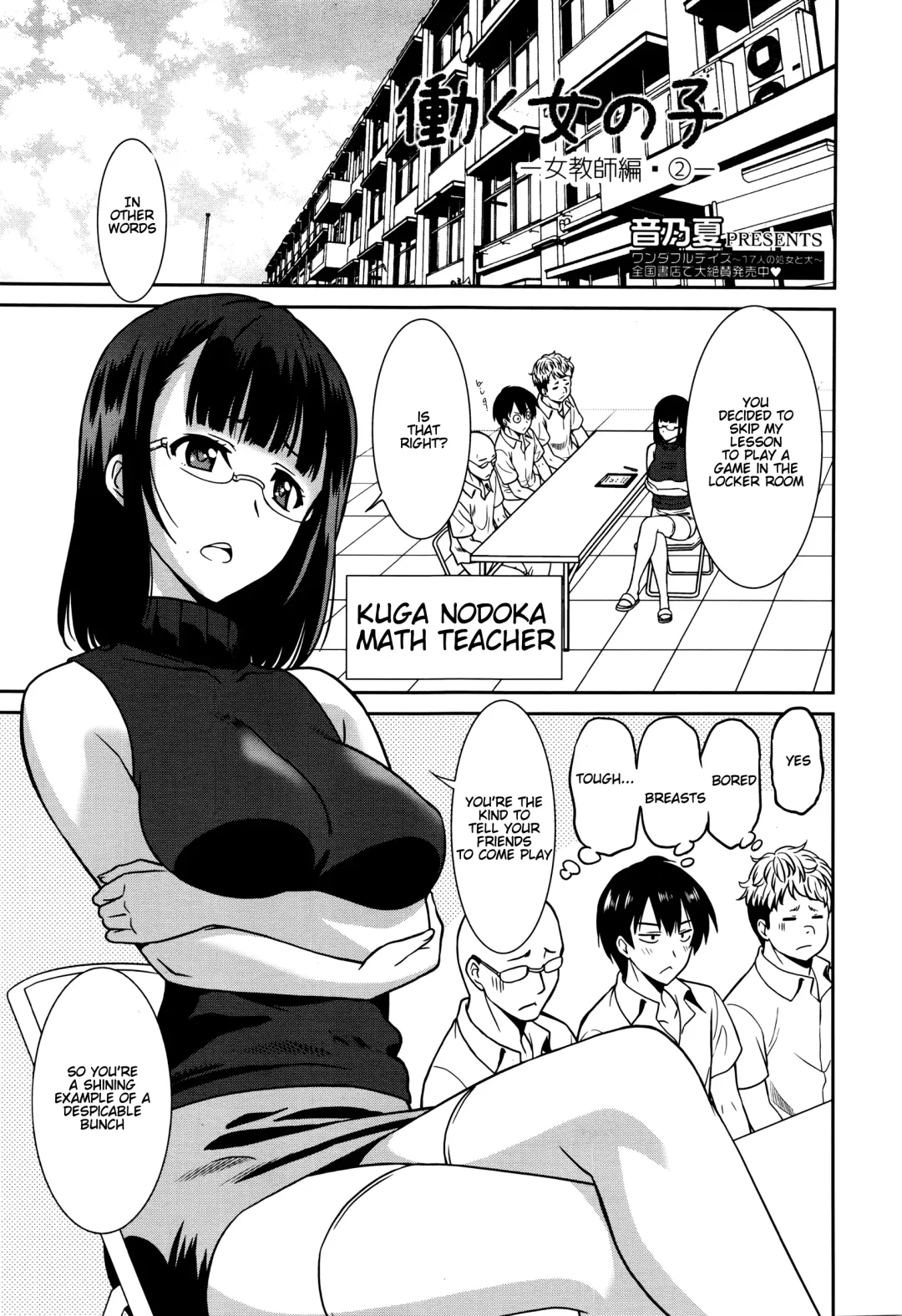 Read [Otono Natsu] Hataraku Onnanoko -Onnakyoushi Hen 2- | Working Girl -Female Teacher Chapter 2- - Fhentai.net