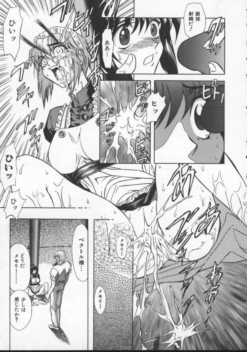 [Maro] Inran Dorei Mama Fhentai - Page 119