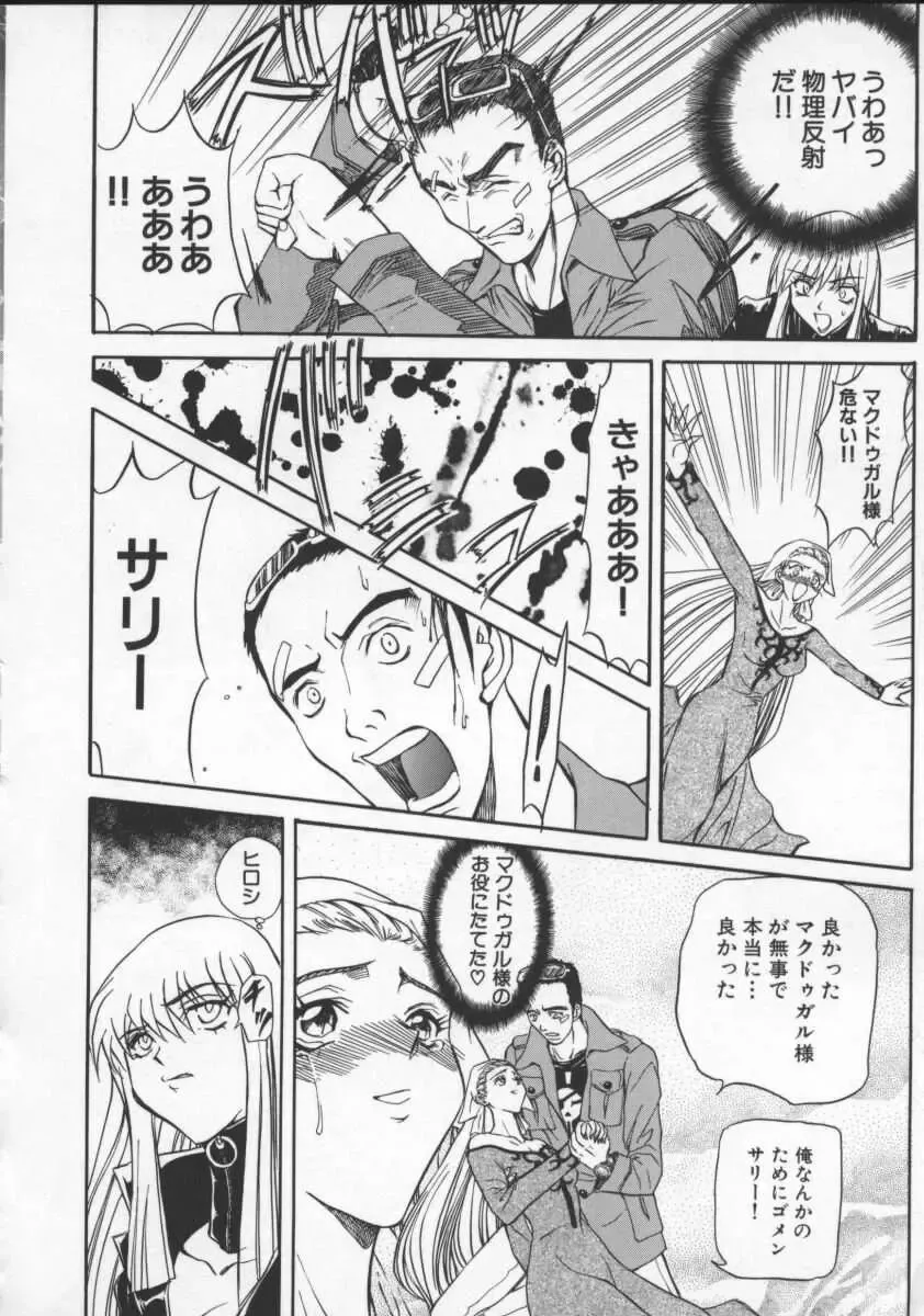 [Maro] Inran Dorei Mama Fhentai - Page 126