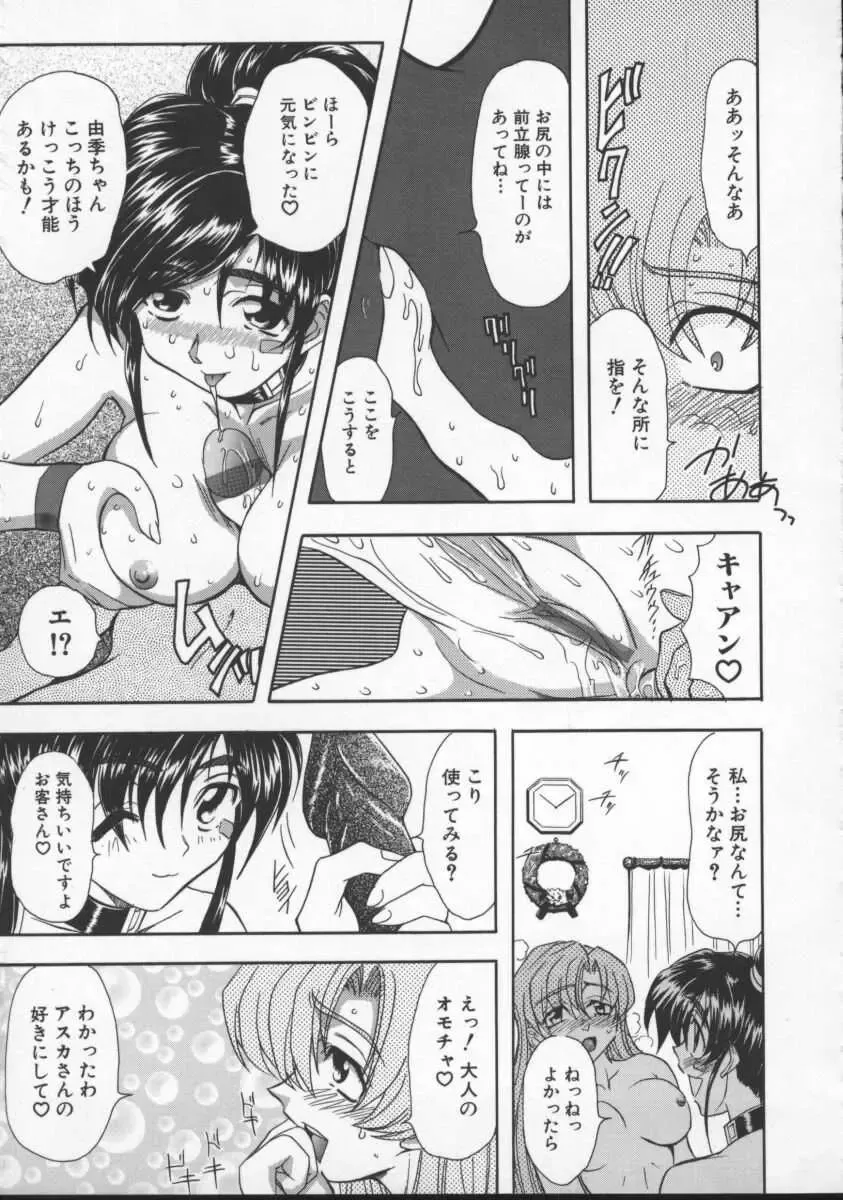 [Maro] Inran Dorei Mama Fhentai - Page 13