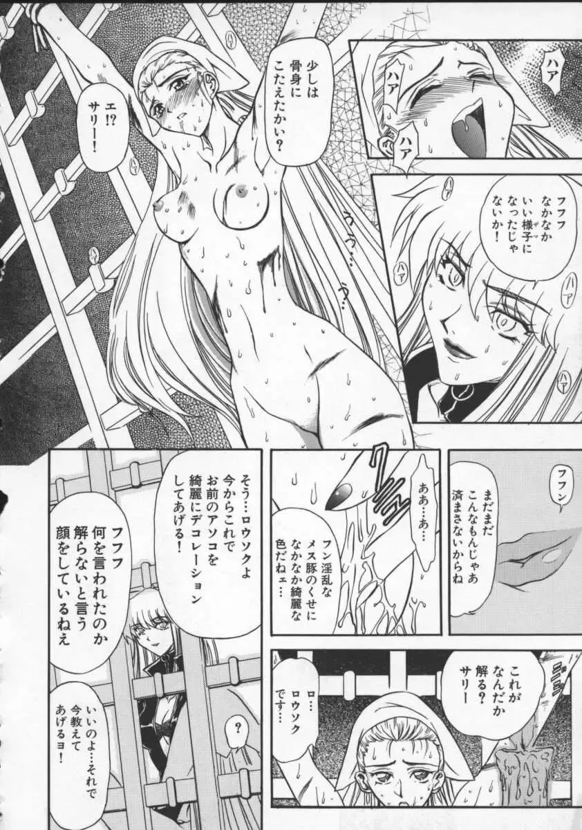 [Maro] Inran Dorei Mama Fhentai - Page 134