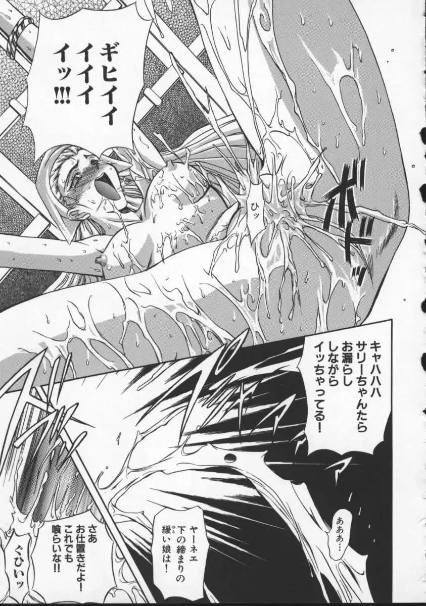 [Maro] Inran Dorei Mama Fhentai - Page 137