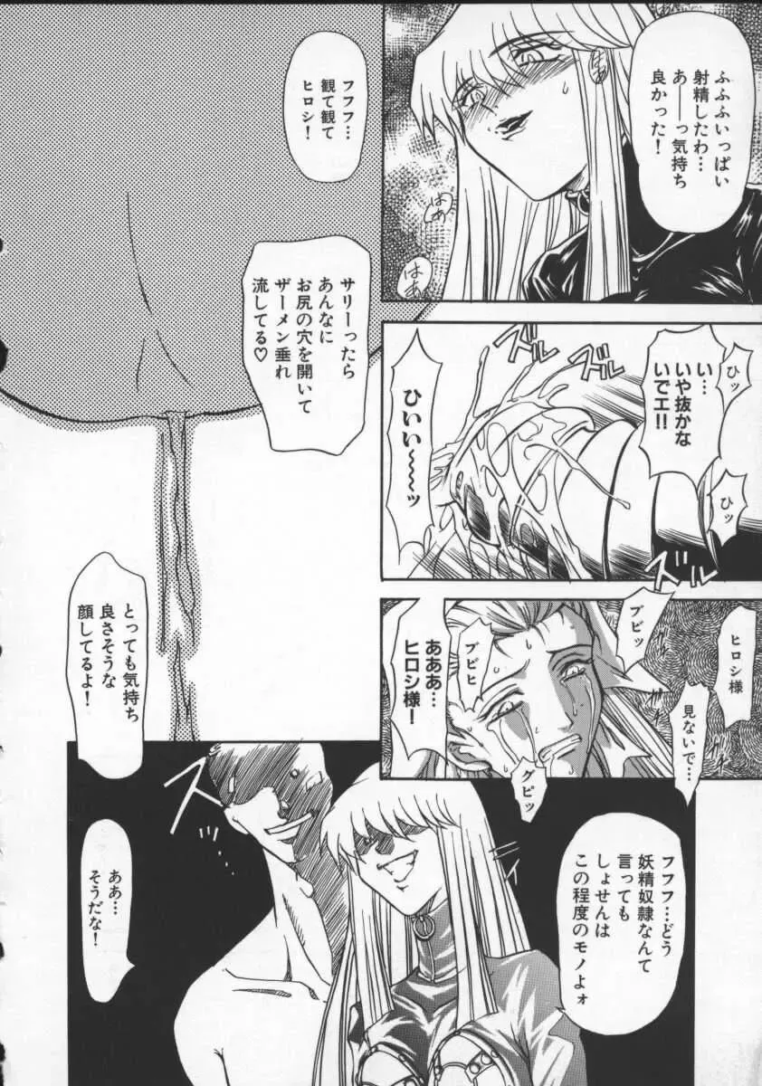 [Maro] Inran Dorei Mama Fhentai - Page 142