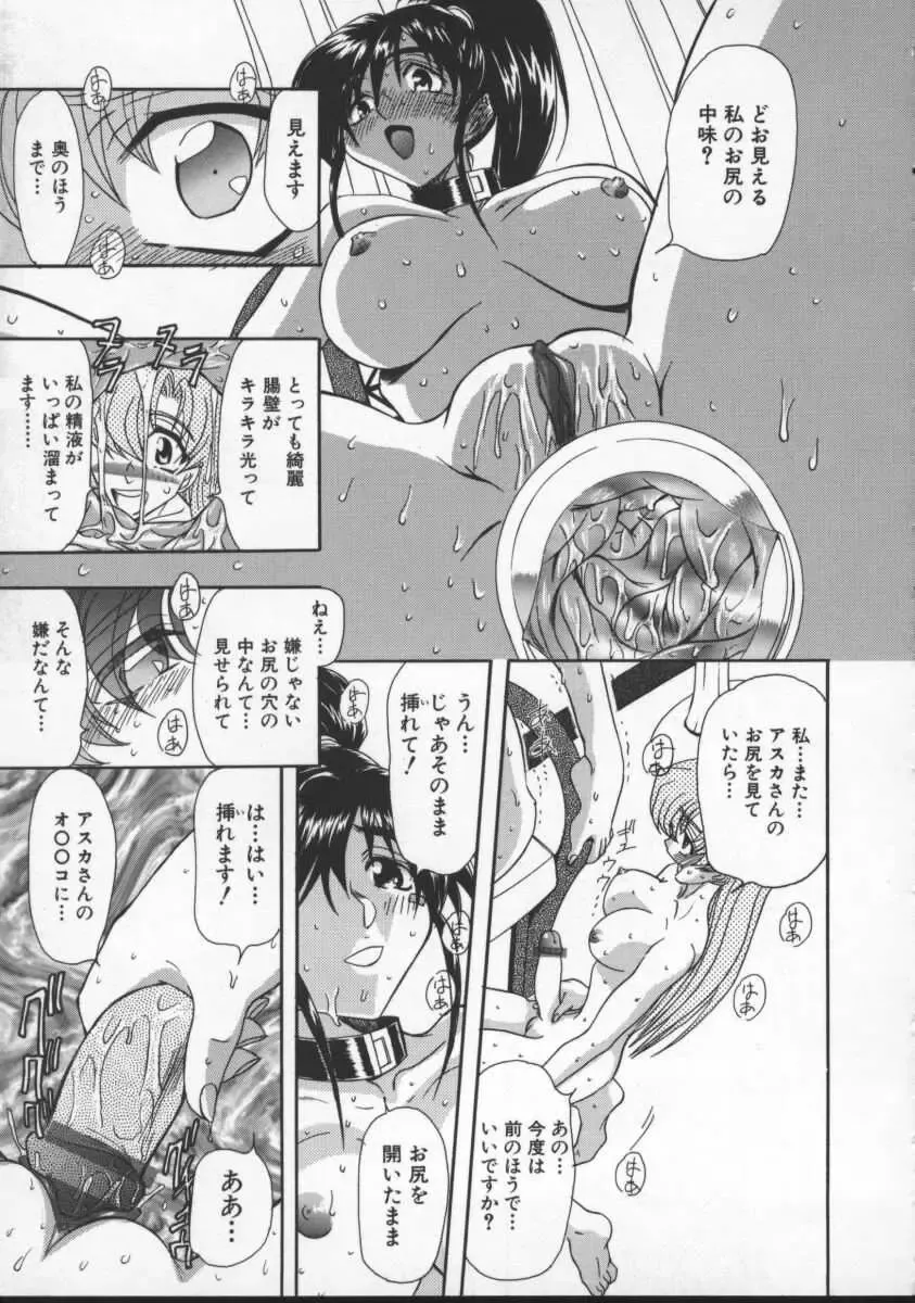 [Maro] Inran Dorei Mama Fhentai - Page 19