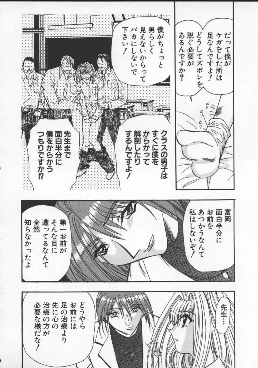 [Maro] Inran Dorei Mama Fhentai - Page 52