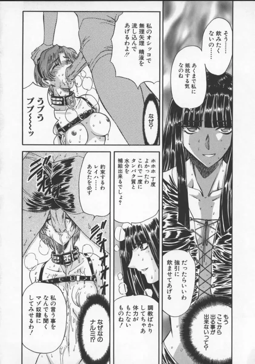 [Maro] Inran Dorei Mama Fhentai - Page 76