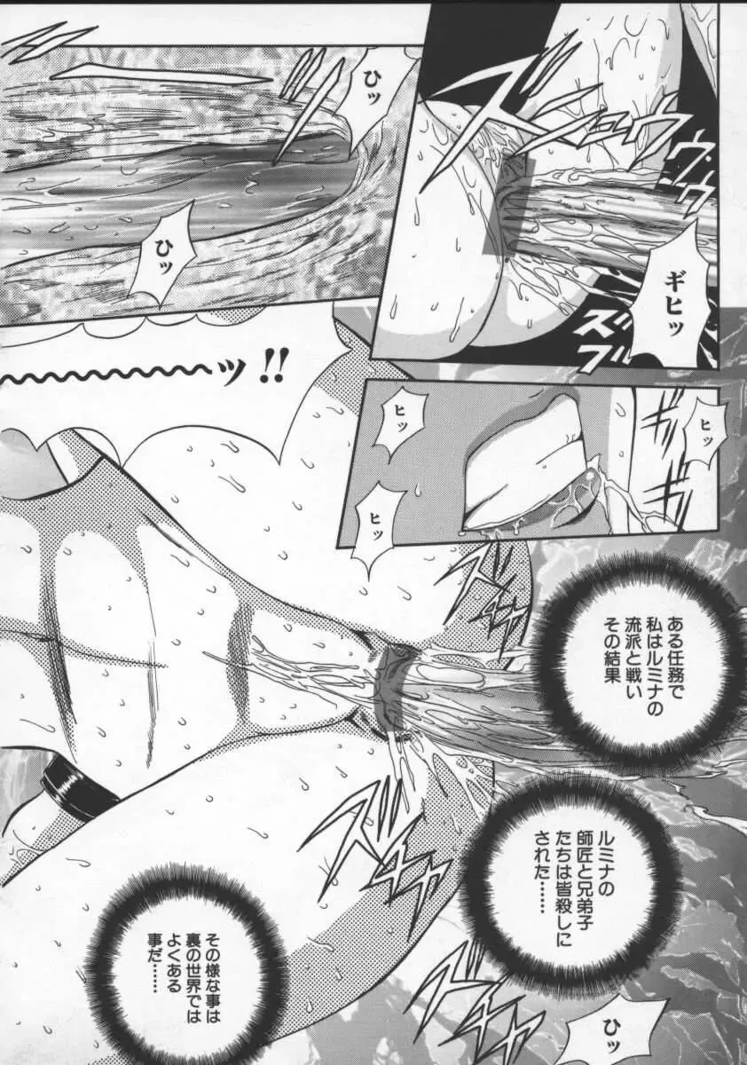 [Maro] Inran Dorei Mama Fhentai - Page 82