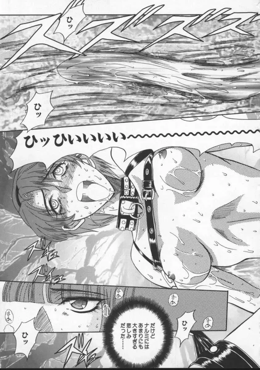 [Maro] Inran Dorei Mama Fhentai - Page 83