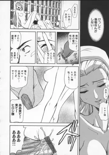 [Maro] Inran Dorei Mama Fhentai - Page 128