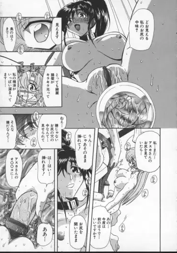 [Maro] Inran Dorei Mama Fhentai - Page 19