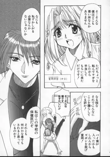 [Maro] Inran Dorei Mama Fhentai - Page 51