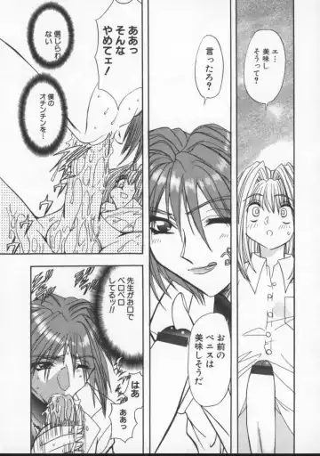 [Maro] Inran Dorei Mama Fhentai - Page 55