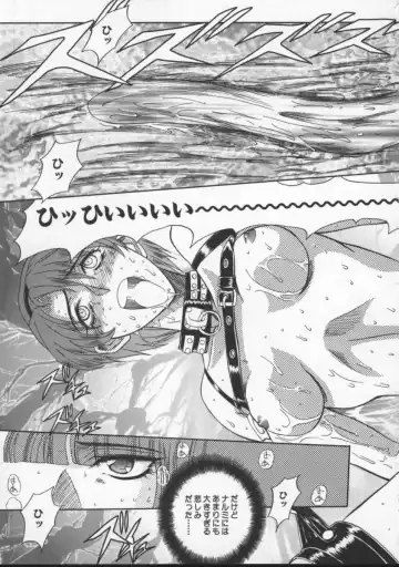 [Maro] Inran Dorei Mama Fhentai - Page 83