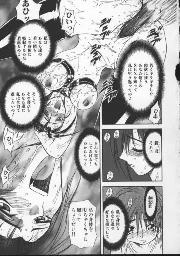 [Maro] Inran Dorei Mama Fhentai - Page 93