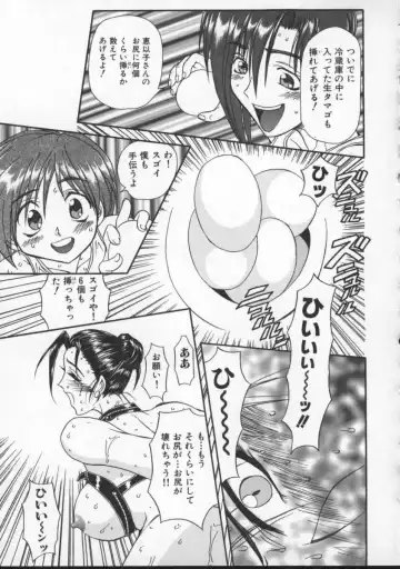 [Maro] Inran Dorei Mama Fhentai - Page 97