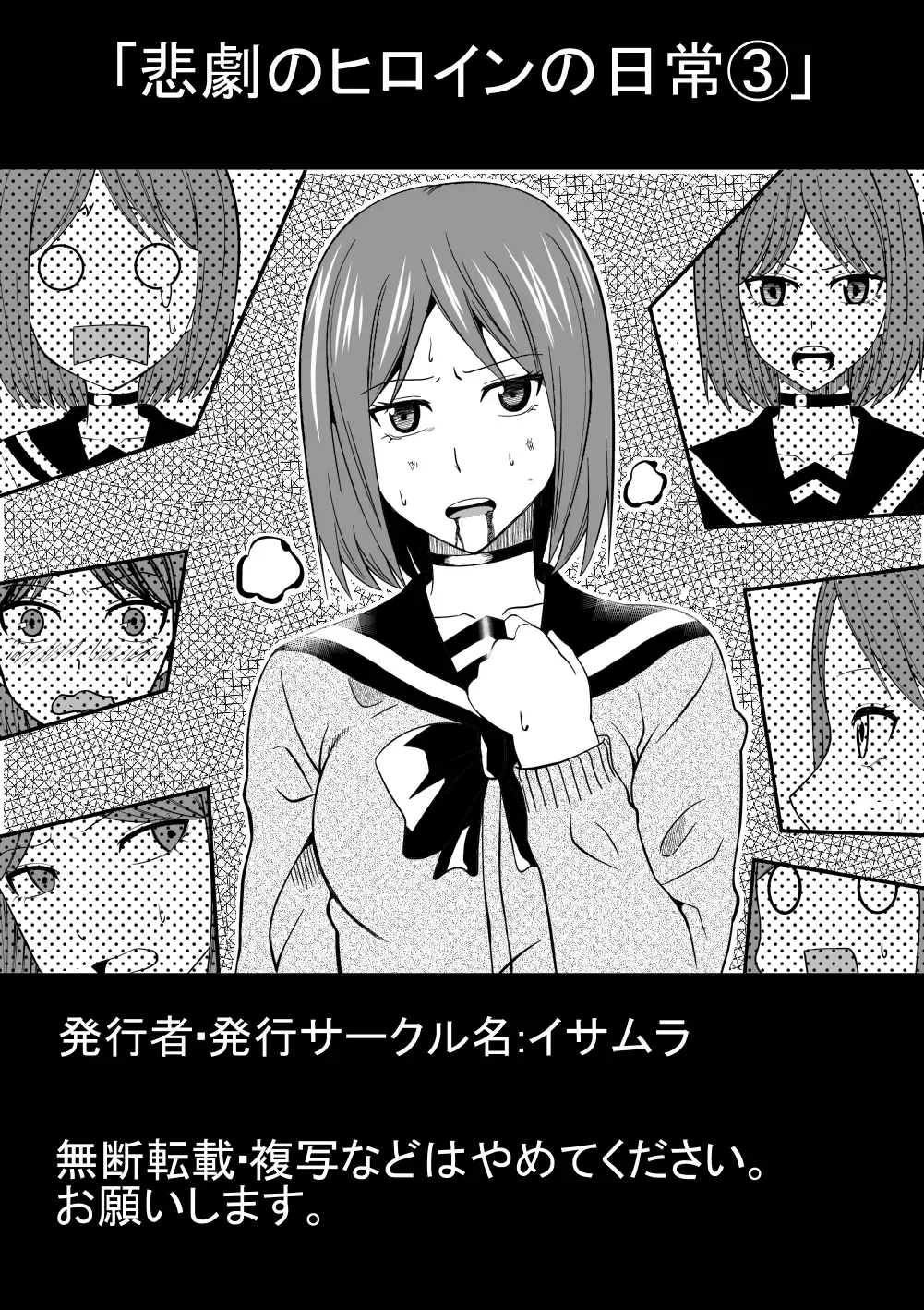 [Isamura] Higeki no Heroine no Nichijou 3 Fhentai - Page 1