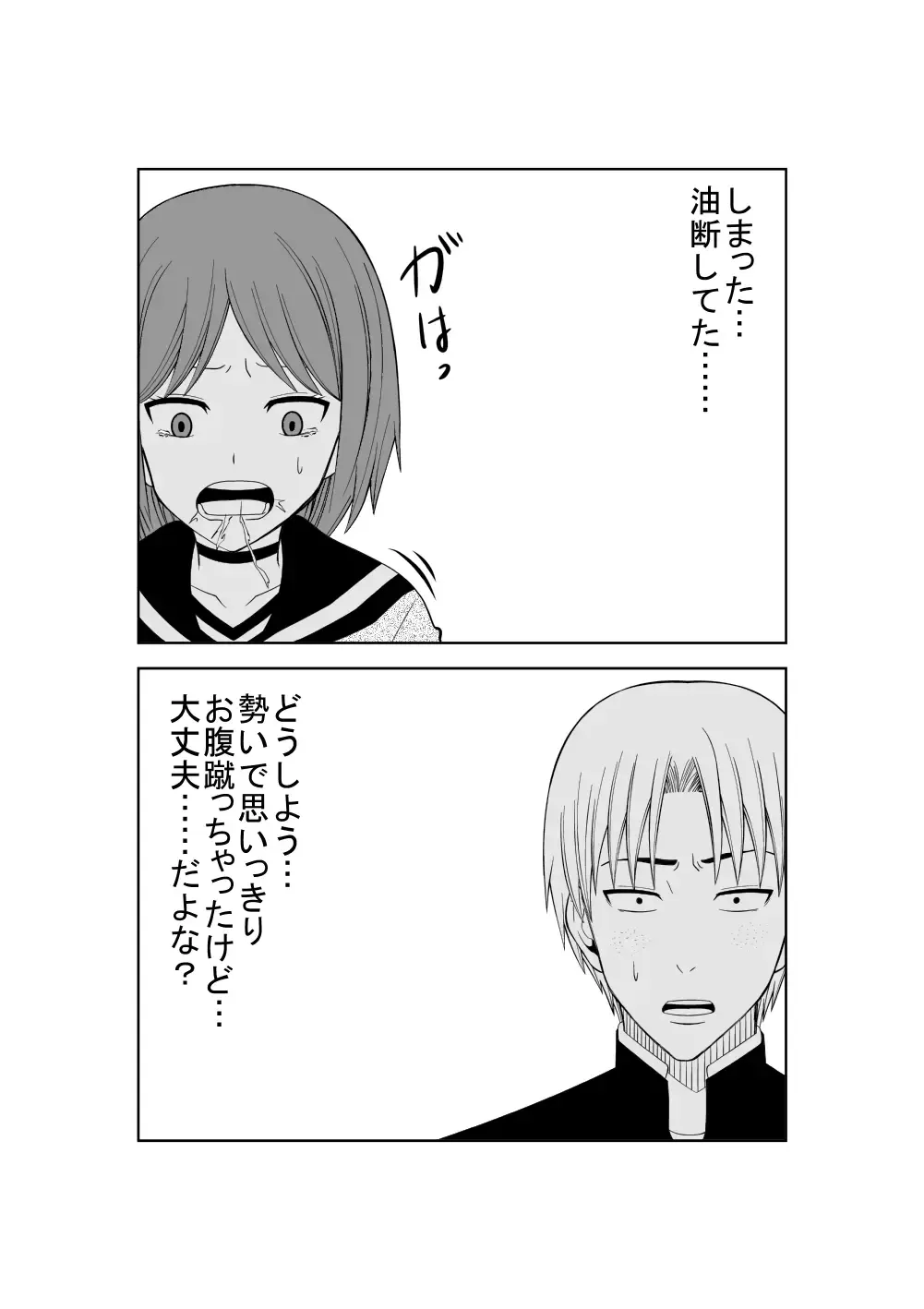 [Isamura] Higeki no Heroine no Nichijou 3 Fhentai - Page 10