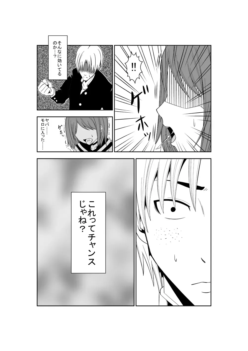 [Isamura] Higeki no Heroine no Nichijou 3 Fhentai - Page 11