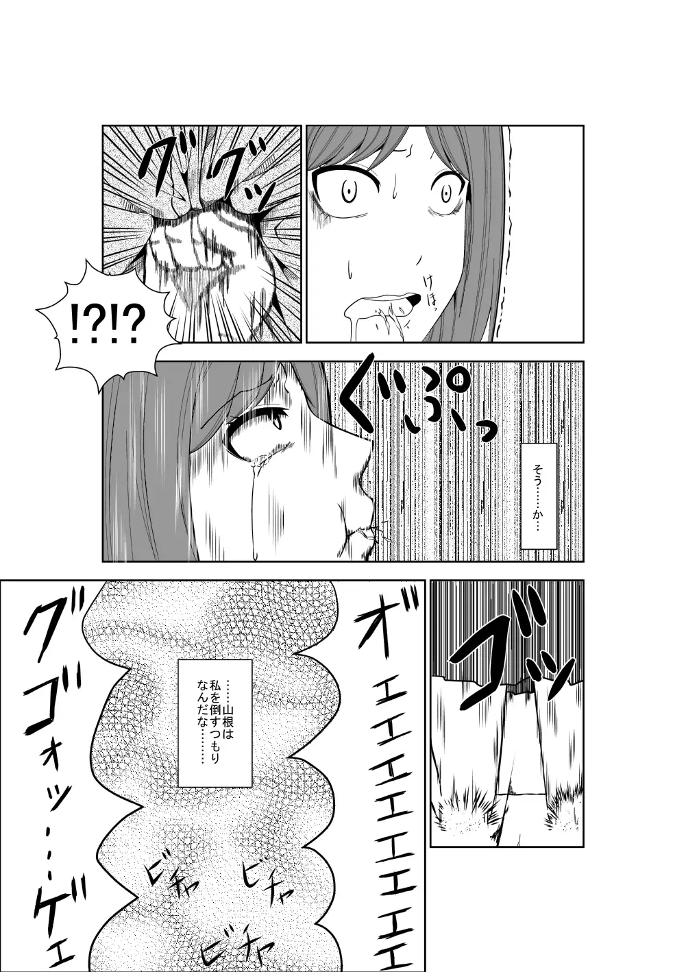 [Isamura] Higeki no Heroine no Nichijou 3 Fhentai - Page 16