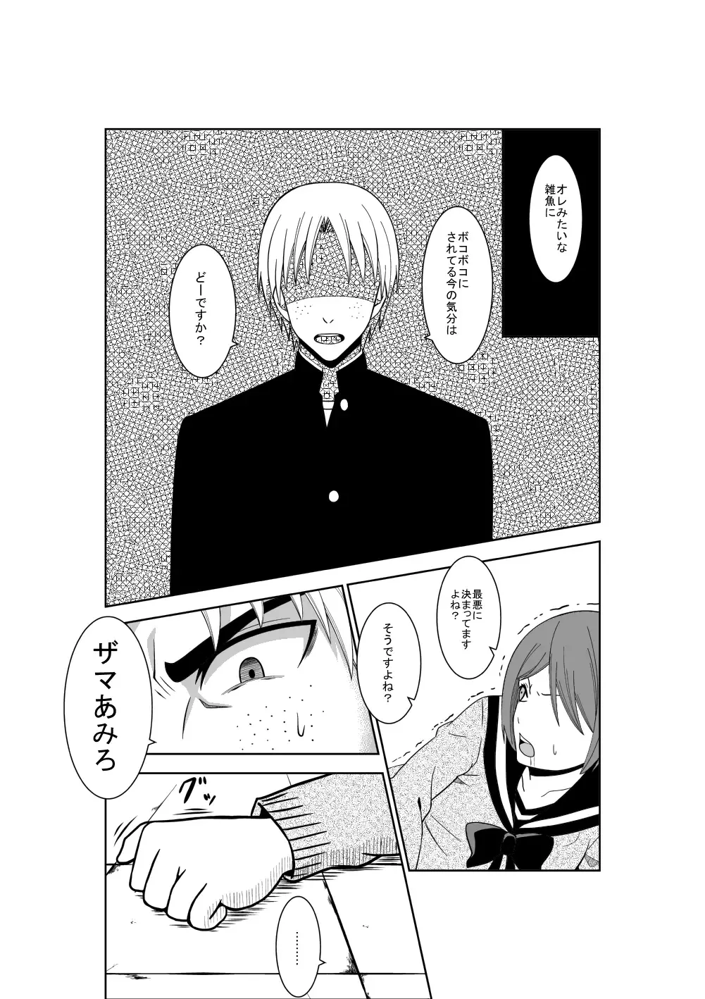 [Isamura] Higeki no Heroine no Nichijou 3 Fhentai - Page 18