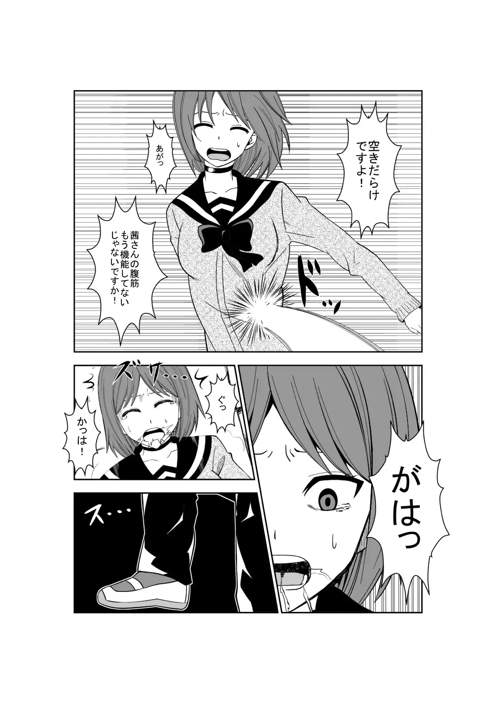 [Isamura] Higeki no Heroine no Nichijou 3 Fhentai - Page 21