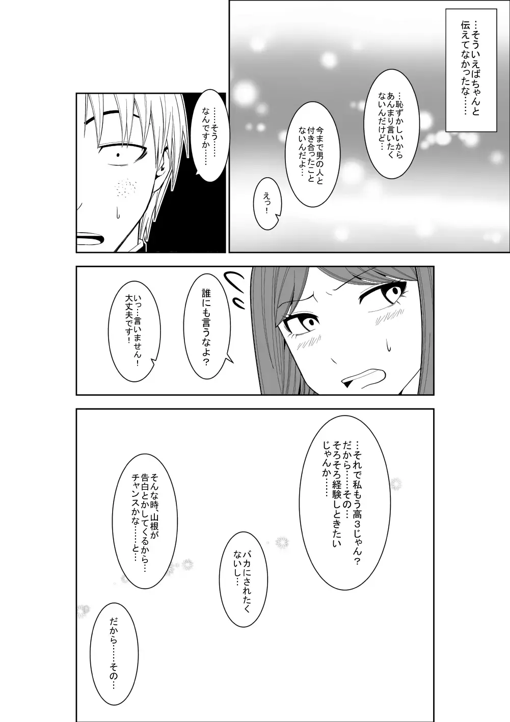 [Isamura] Higeki no Heroine no Nichijou 3 Fhentai - Page 5