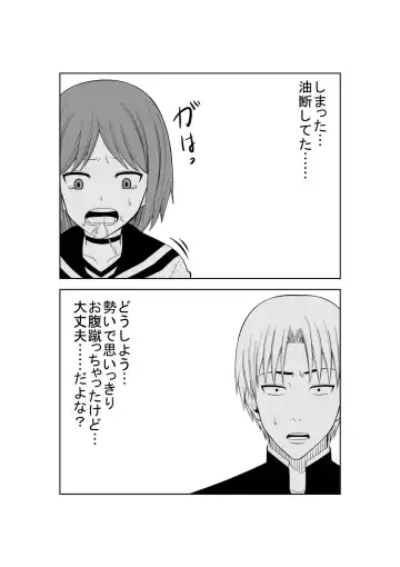 [Isamura] Higeki no Heroine no Nichijou 3 Fhentai - Page 10