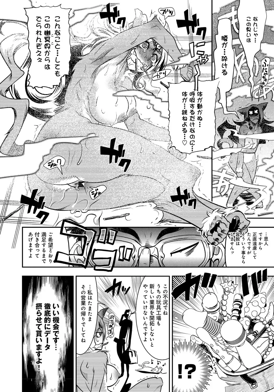 [Kemonono] DOGGY MAGGY Fhentai - Page 100