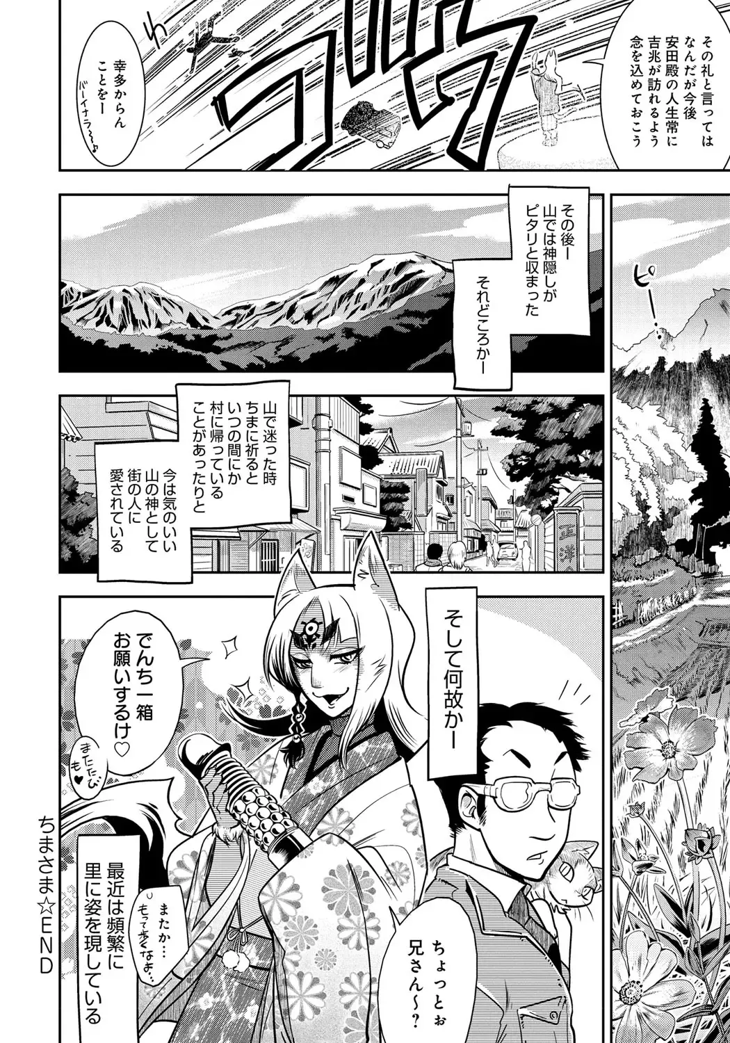 [Kemonono] DOGGY MAGGY Fhentai - Page 108