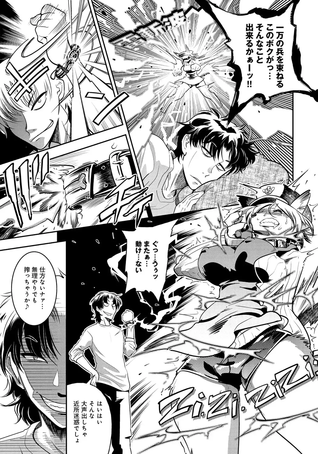 [Kemonono] DOGGY MAGGY Fhentai - Page 13