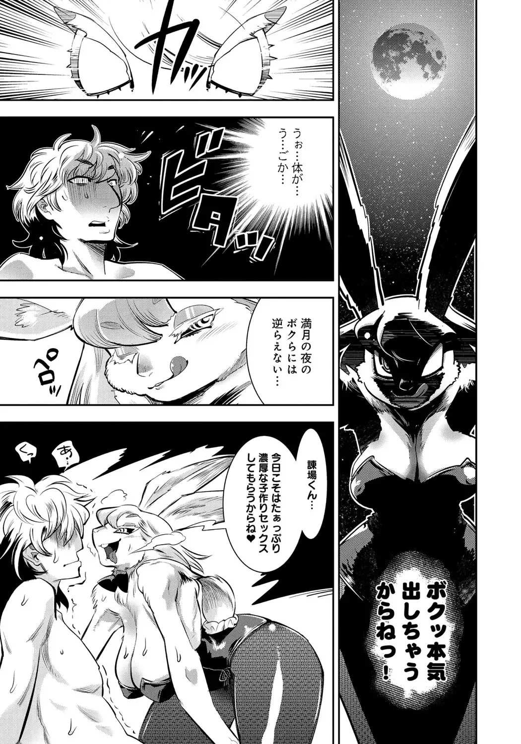 [Kemonono] DOGGY MAGGY Fhentai - Page 149