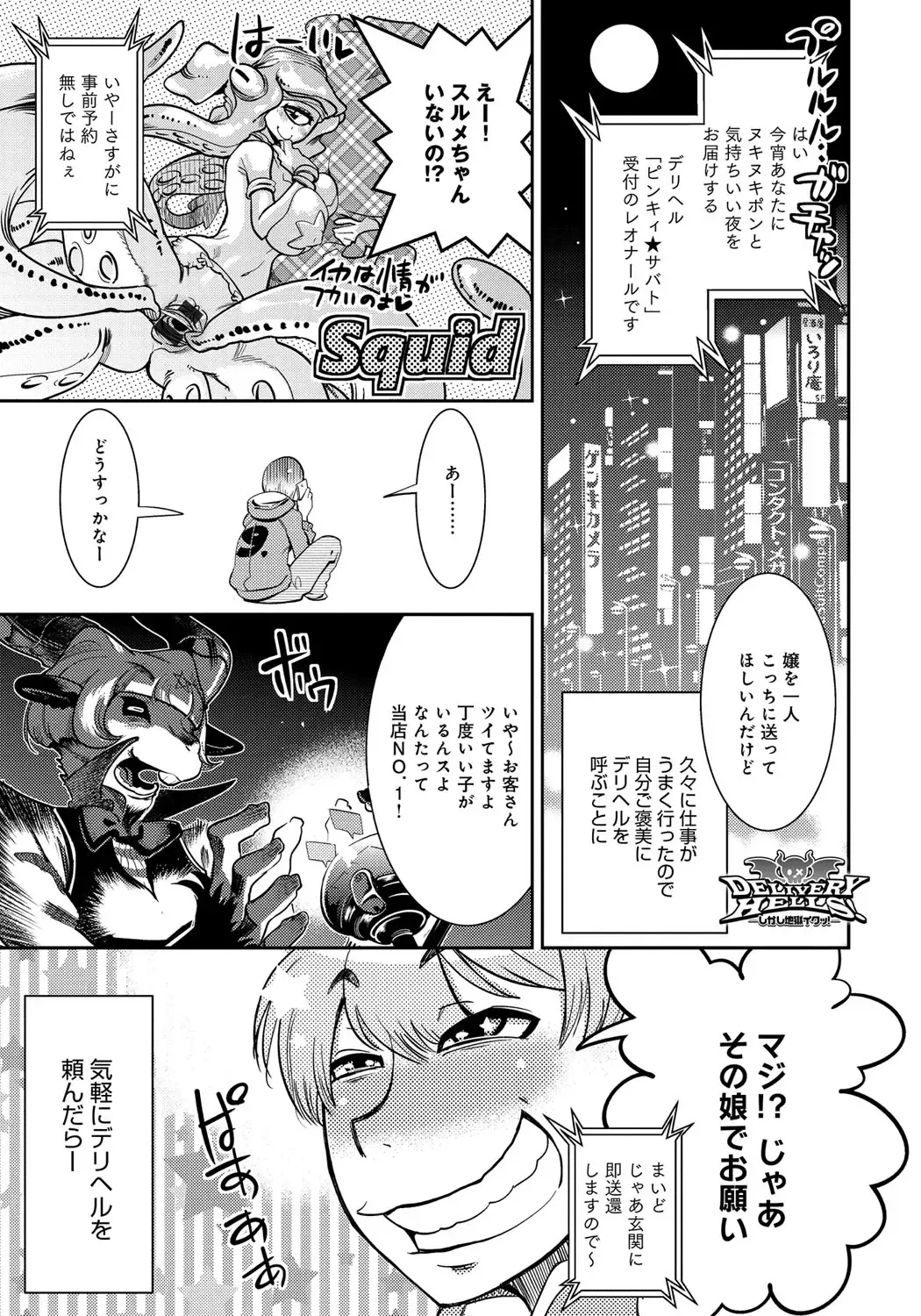 [Kemonono] DOGGY MAGGY Fhentai - Page 161